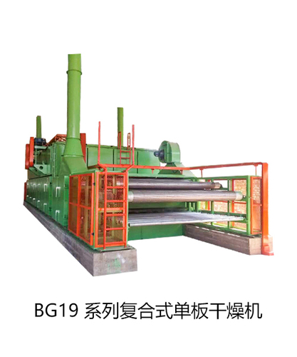 BG1913系列复合式单板干燥机